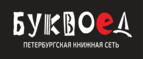 Скидки до 25% на книги! Библионочь на bookvoed.ru!
 - Ухолово